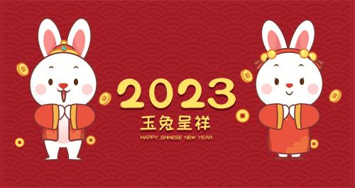 你好2023祝福語新年賀詞春節句子【精選242句】