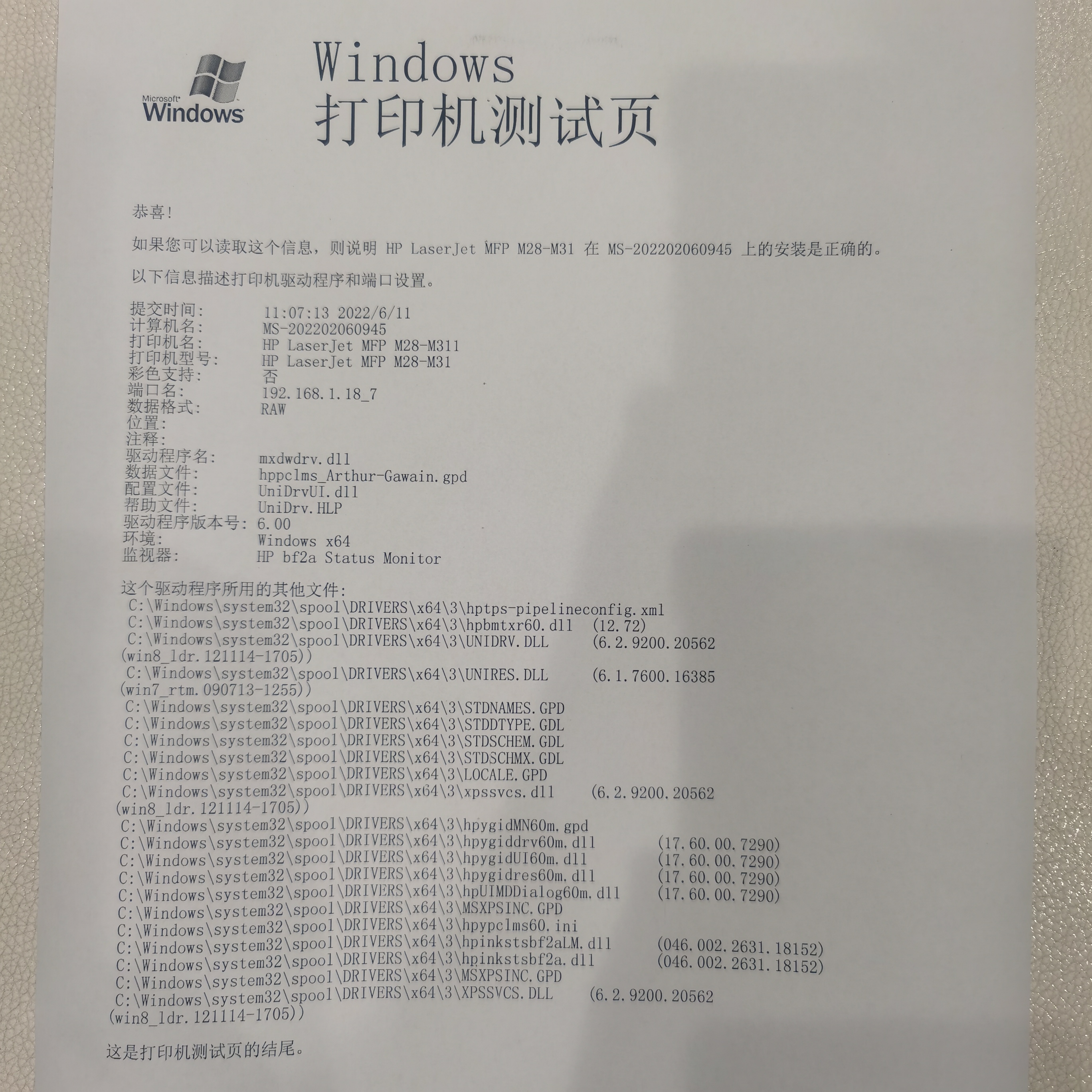 打印機彩色墨盒燈閃爍怎么修理 詳解：惠普打印機一直閃燈無法打印處理方法