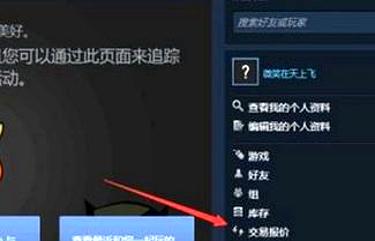 Steam交易鏈接詳解 交易驗證 限制和安全提示
