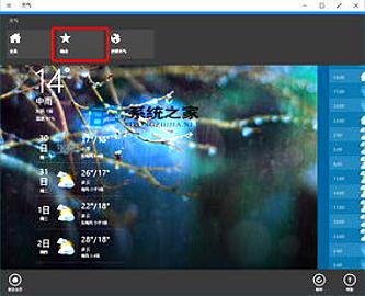WIN10右下角天氣關閉教程 隱藏天氣小工具與取消天氣預報