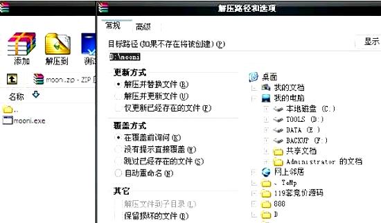 電腦如何解壓壓縮包 簡單易懂的解壓教程
