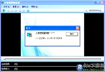 好用的播放器 功能全面 界面友好的推薦