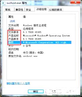 清除svchost exe病毒 實用技巧分享 完全指南 