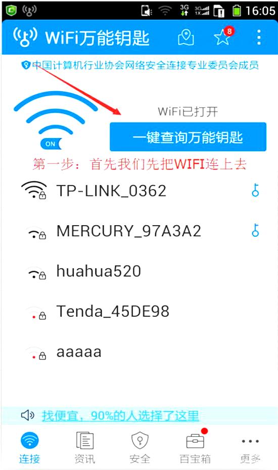 破解WiFi密碼技術 掌握破解WiFi密碼的高級技術與策略