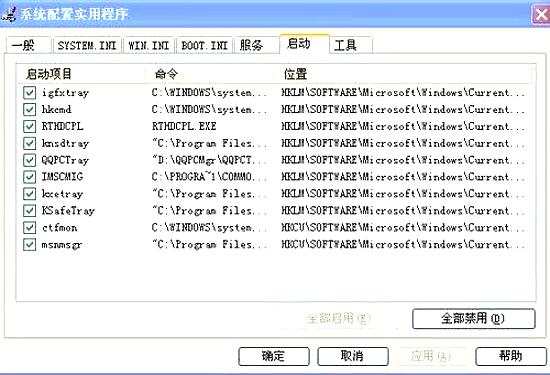 對常見電腦啟動(dòng)項(xiàng)命令進(jìn)行詳細(xì)解析與講解