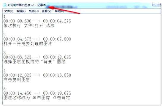 深入解析SRT文件 字幕格式與功能詳解