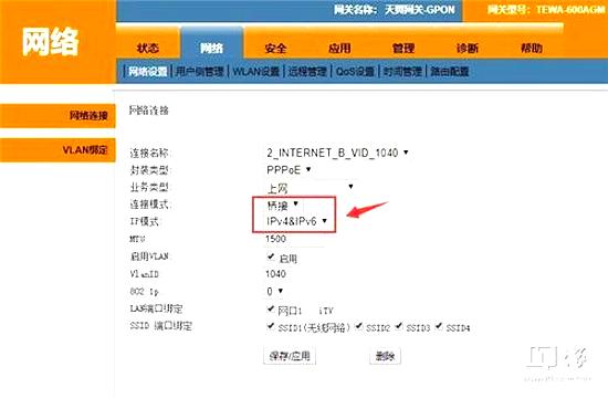 IPv6設置教程 一步步教你如何進行網絡配置