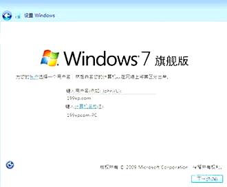 Win7專業版 vs 旗艦版 區別和優勢解讀