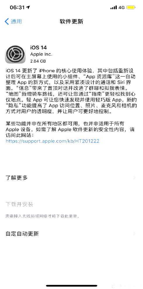 iOS 17什么時(shí)候可以更新 期待新版本發(fā)布時(shí)間