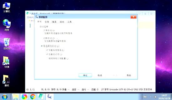 電腦開機全攻略 圖文教程 