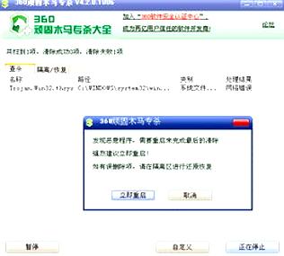 清除隱藏在計算機中的木馬程序的技巧與方法