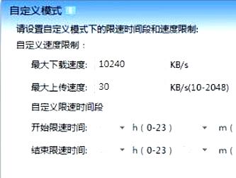 迅雷下載速度提升 實用方法與技巧分享