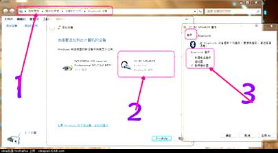 打開筆記本藍(lán)牙 連接設(shè)備與享受便利的方法