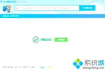 輕松解決打開網頁慢的問題 圖文教程 