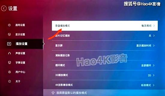 選擇好用的播放器 個(gè)性化設(shè)置與高清體驗(yàn)