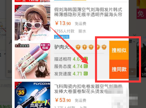 淘寶怎么找相似寶貝？具體怎么搜同款？
