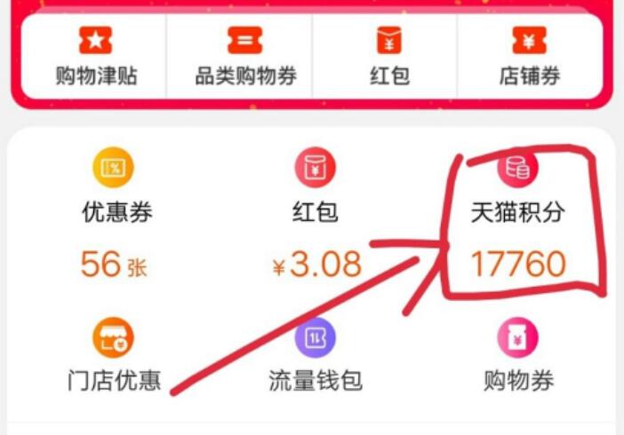 怎樣在淘寶積分商城獲得更多積分?具體有哪些快速途徑?