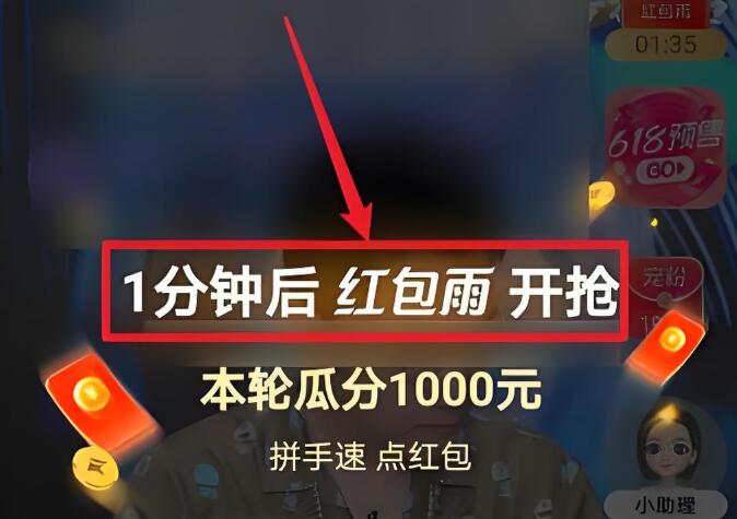 淘寶紅包雨怎么才能搶的多 具體都有哪些技巧