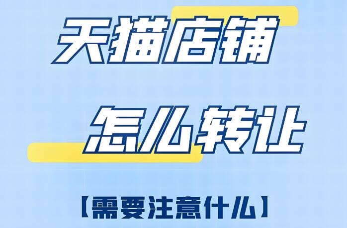 購買天貓專賣店可靠嗎 詳細流程和條件是什么