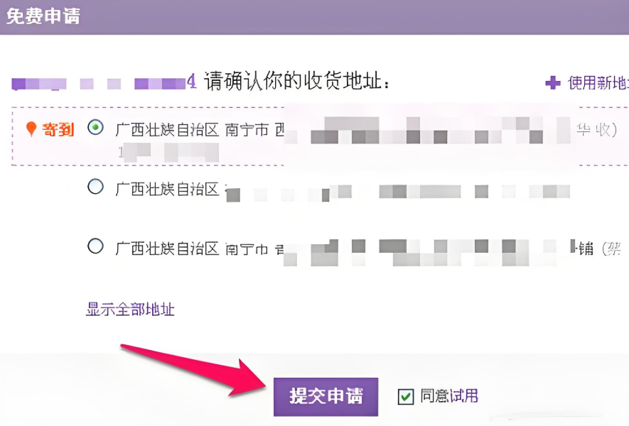 淘寶試用中心技巧是什么 具體要怎么才能申請到