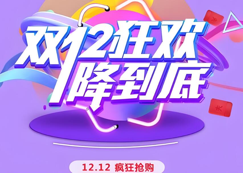 2024支付寶雙十二活動(dòng)什么時(shí)候開(kāi)始？有哪些規(guī)則？
