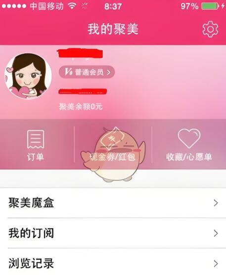 聚美優(yōu)品優(yōu)惠券300怎么獲取 使用時有哪些注意事項
