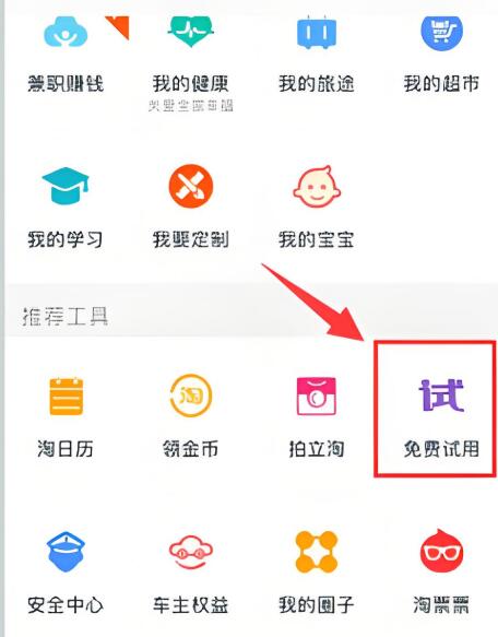 淘寶試用品在哪里申請 品質(zhì)是否有保障