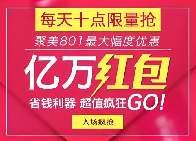 聚美優(yōu)品優(yōu)惠券如何獲取 使用優(yōu)惠券能省多少錢