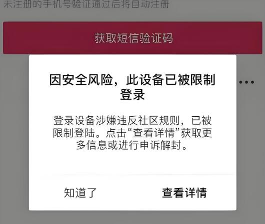 淘寶店鋪解封需要什么條件 解封后如何防止再次封店