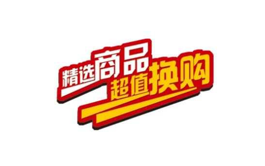 超優匯9.9包郵活動有哪些 怎樣找到超值商品