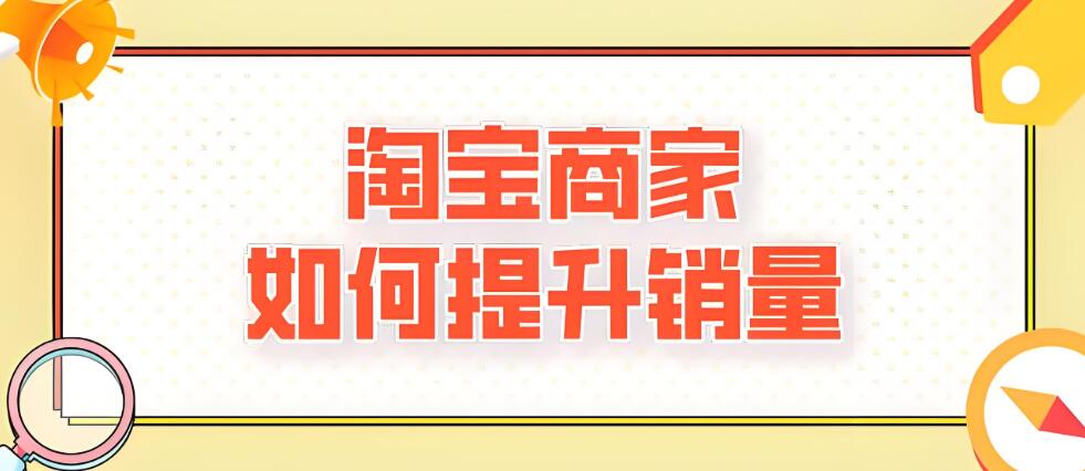 廣州網店之家提供哪些服務 怎樣幫助賣家提升銷量