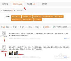 查詢買家信譽(yù)怎么做 有哪些查詢方法 
