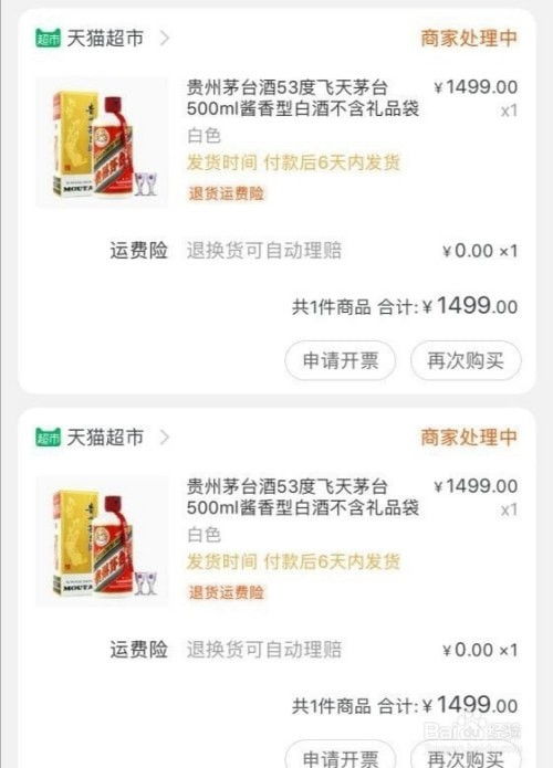 淘寶一元秒殺是真的嗎 如何提高搶購成功率 