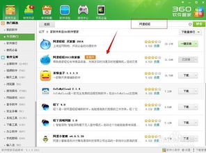阿里旺旺不能登錄如何解決 常見問題有哪些 