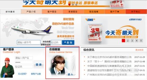 郵政快遞會不會停運 客服如何咨詢信息 