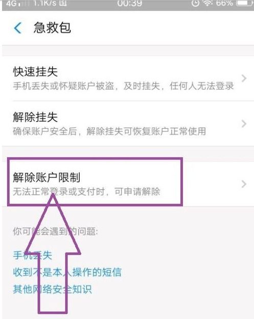 支付寶登陸不上去怎么辦 如何解決登錄問題 