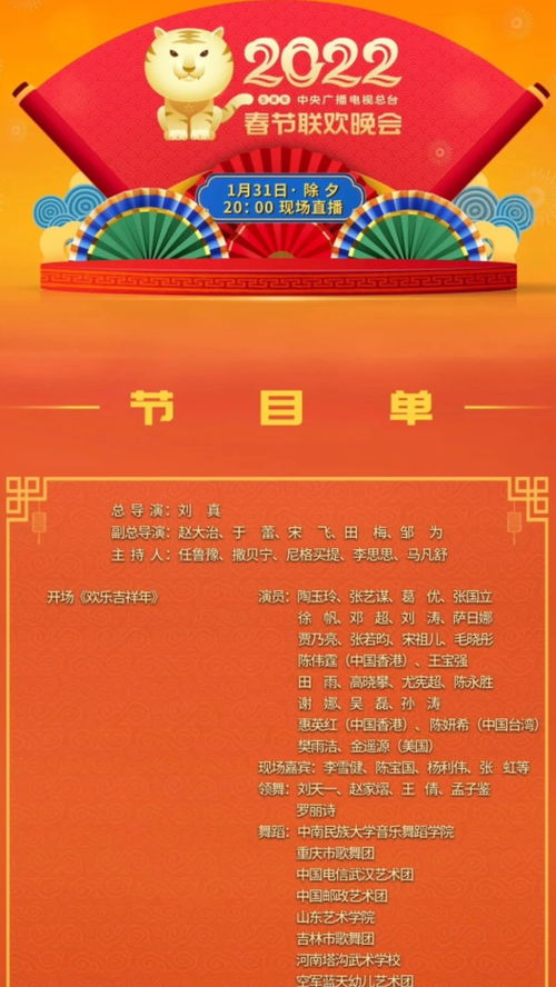 雙十一晚會(huì)2018節(jié)目單有哪些 如何查看 