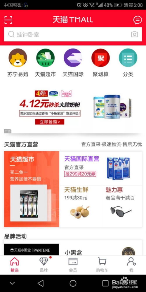 聚劃算預告在哪里查看 如何及時搶購 