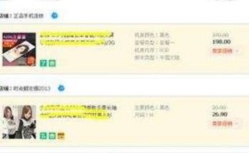 淘寶沒有加入購物車怎么辦 如何收藏商品 