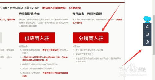 淘寶分銷平臺官網是什么 如何成為分銷商 