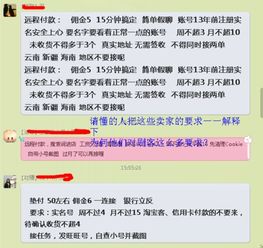 淘寶刷客是真的嗎 如何判斷其真實性 