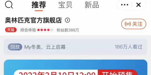 天貓奧林匹克官方旗艦店有哪些產品 在哪里可以找到 