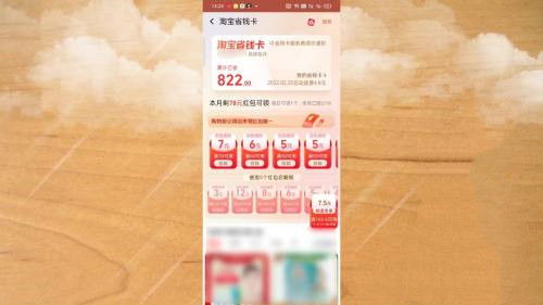 淘寶口碑卡怎么用 優惠力度如何 