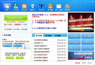 淘寶互刷收藏群安全嗎 有什么風險 