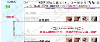 淘寶寶貝描述模板怎么寫 有哪些撰寫技巧 