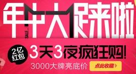 天貓年中大促活動是什么 有哪些優惠措施 