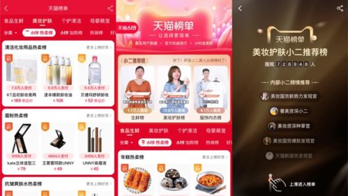 淘寶特賣導(dǎo)購在哪找 如何找到適合自己的商品 
