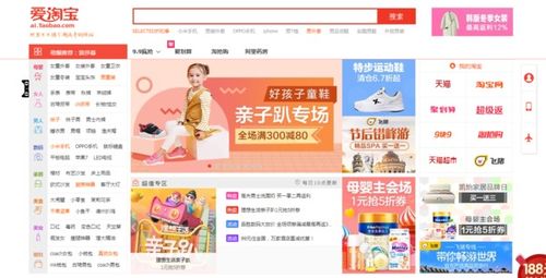 愛淘寶和淘寶的區(qū)別是什么 如何選擇 