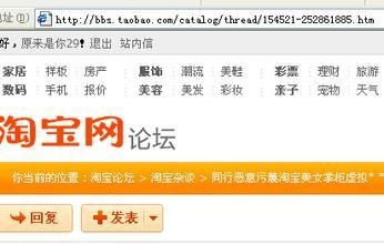 淘寶社區論壇有什么作用 有哪些熱門話題 