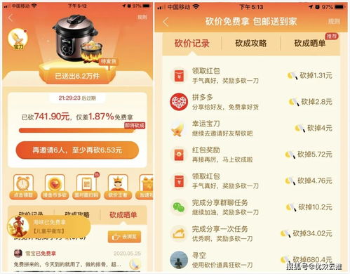 拼多多砍價為什么總差一刀 有哪些破解方法 